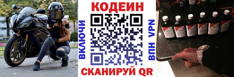 Кодеиновый сироп Lean напиток Lean (лин)  продажа наркотиков  мориарти официальный сайт  Тайга 