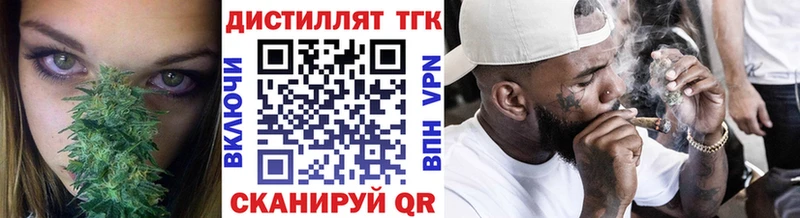 Дистиллят ТГК вейп с тгк купить наркотики сайты Тайга